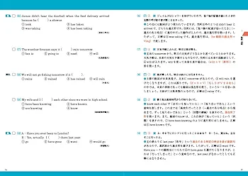 大学入試 レベルアップ問題集 英文法 1 超基礎レベル | 辰巳友昭