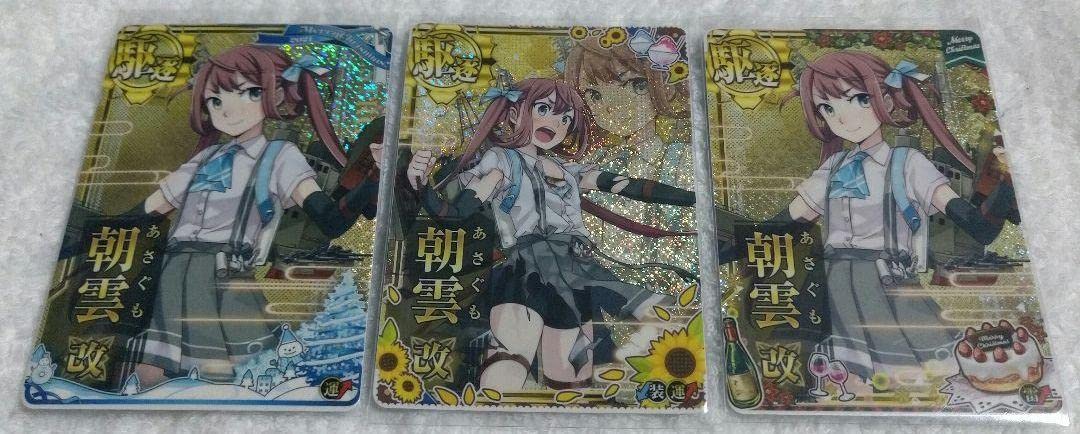 Amazon.co.jp: 艦これアーケード 朝雲改中破他3枚セット GO6U : おもちゃ