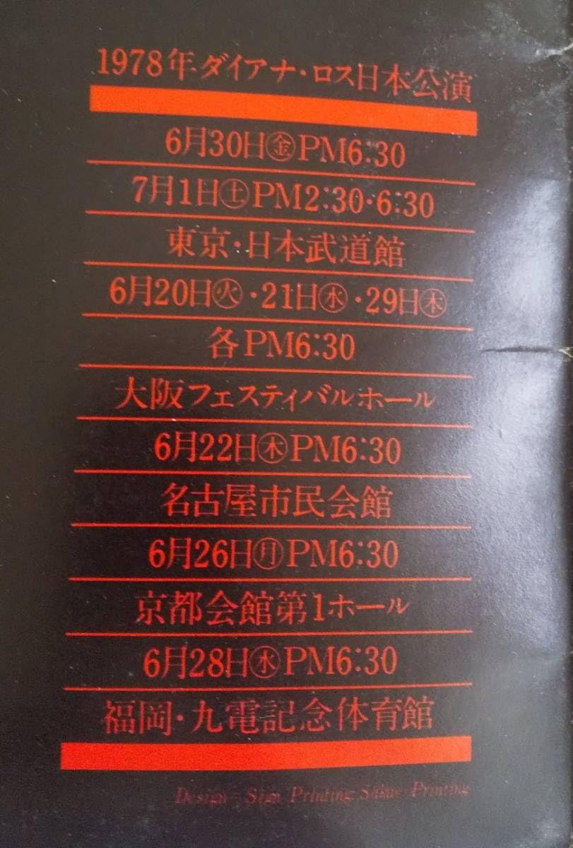 Amazon.co.jp: Diana Ross 1978 Concert Pamphlet : Toys & Games