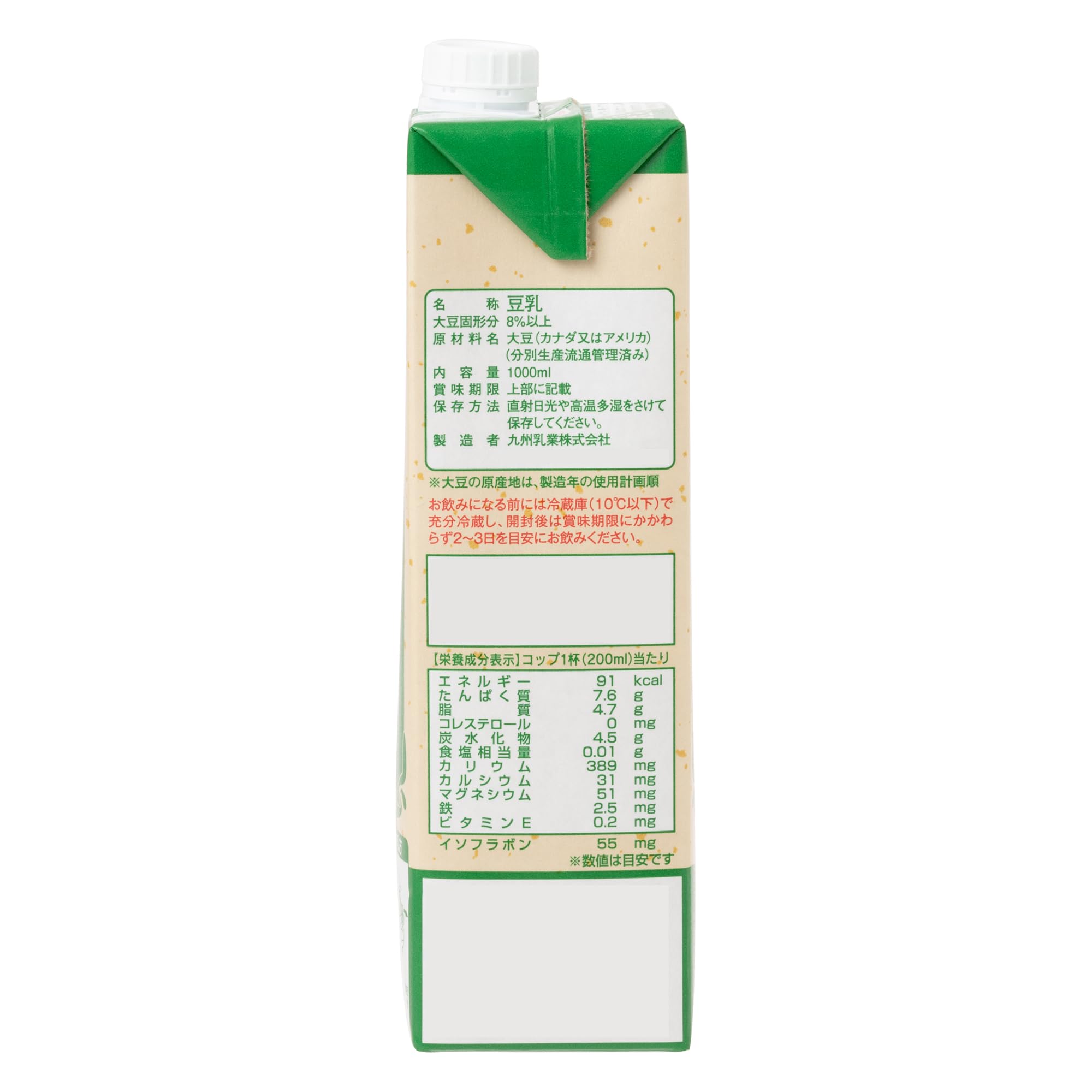 Amazon.co.jp: 九州乳業 みどり豆乳 成分無調整 1000ml×6本 : 食品