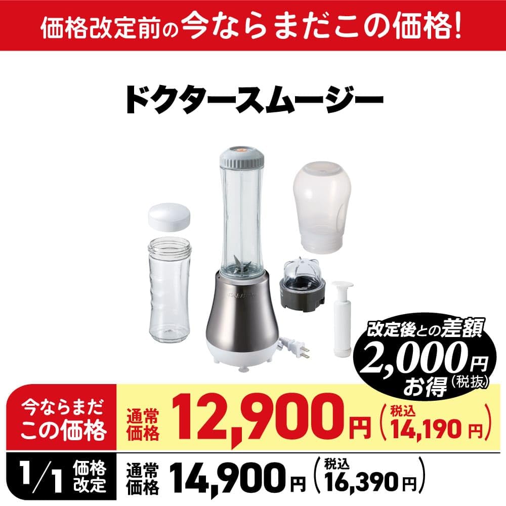 Amazon | アサヒ軽金属医師考案 ドクタースムージー 400ml 真空