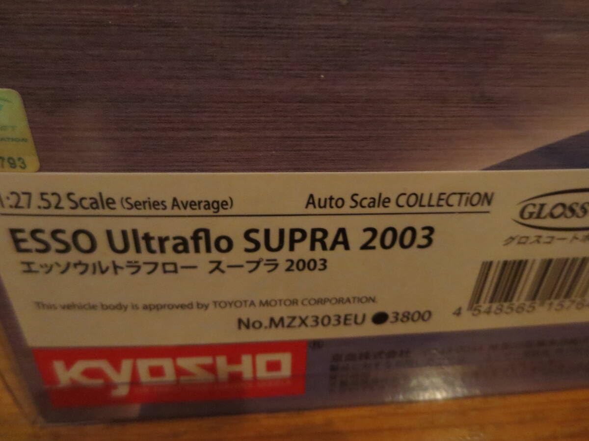 Amazon.co.jp: 京商 ミニッツ エッソウルトラフロー スープラ 2003