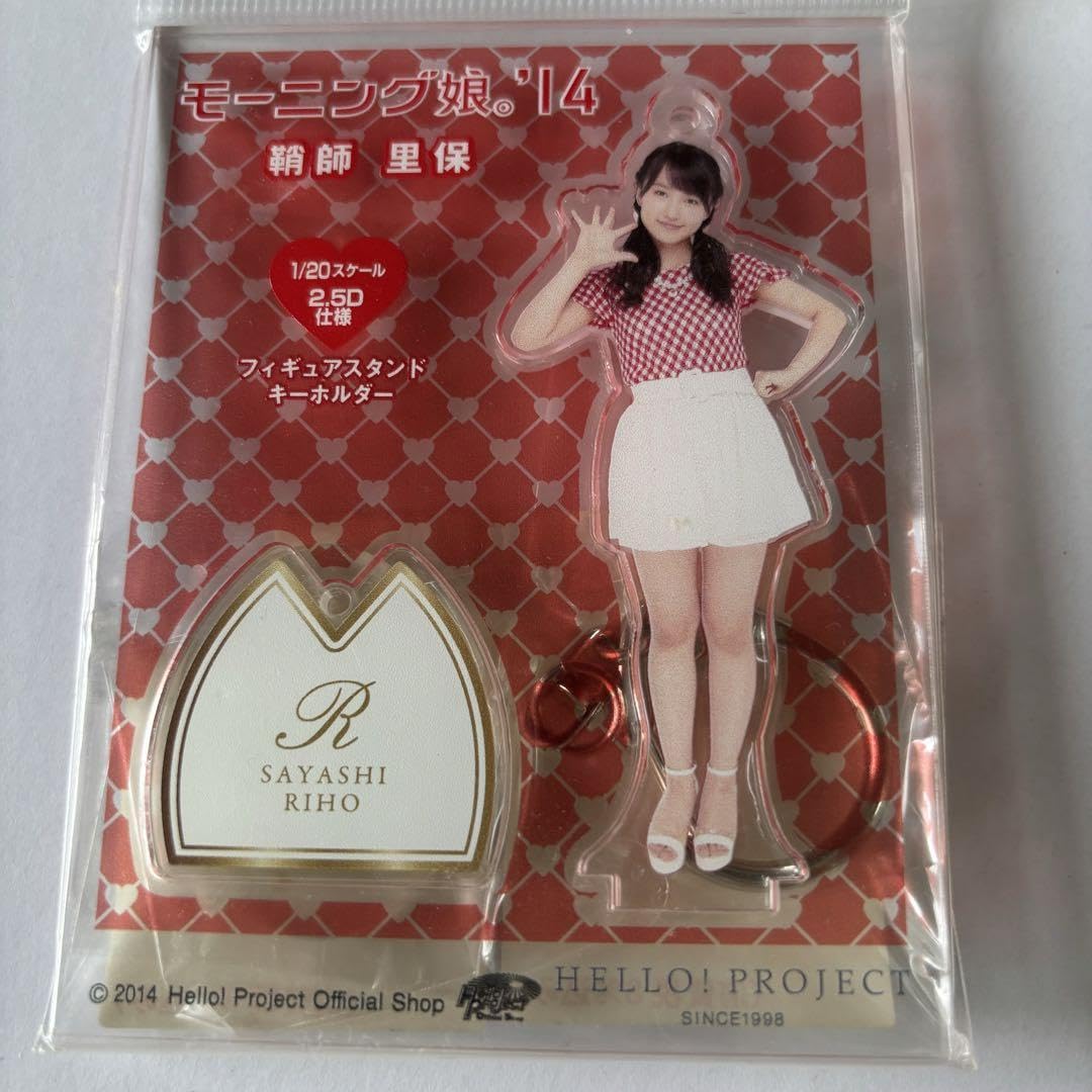 鞘師里保 fsk フィギュアスタンドキーホルダー Amazon.co.jp: 鞘師里保 フィギュアスタンドキーホルダー Fsk
