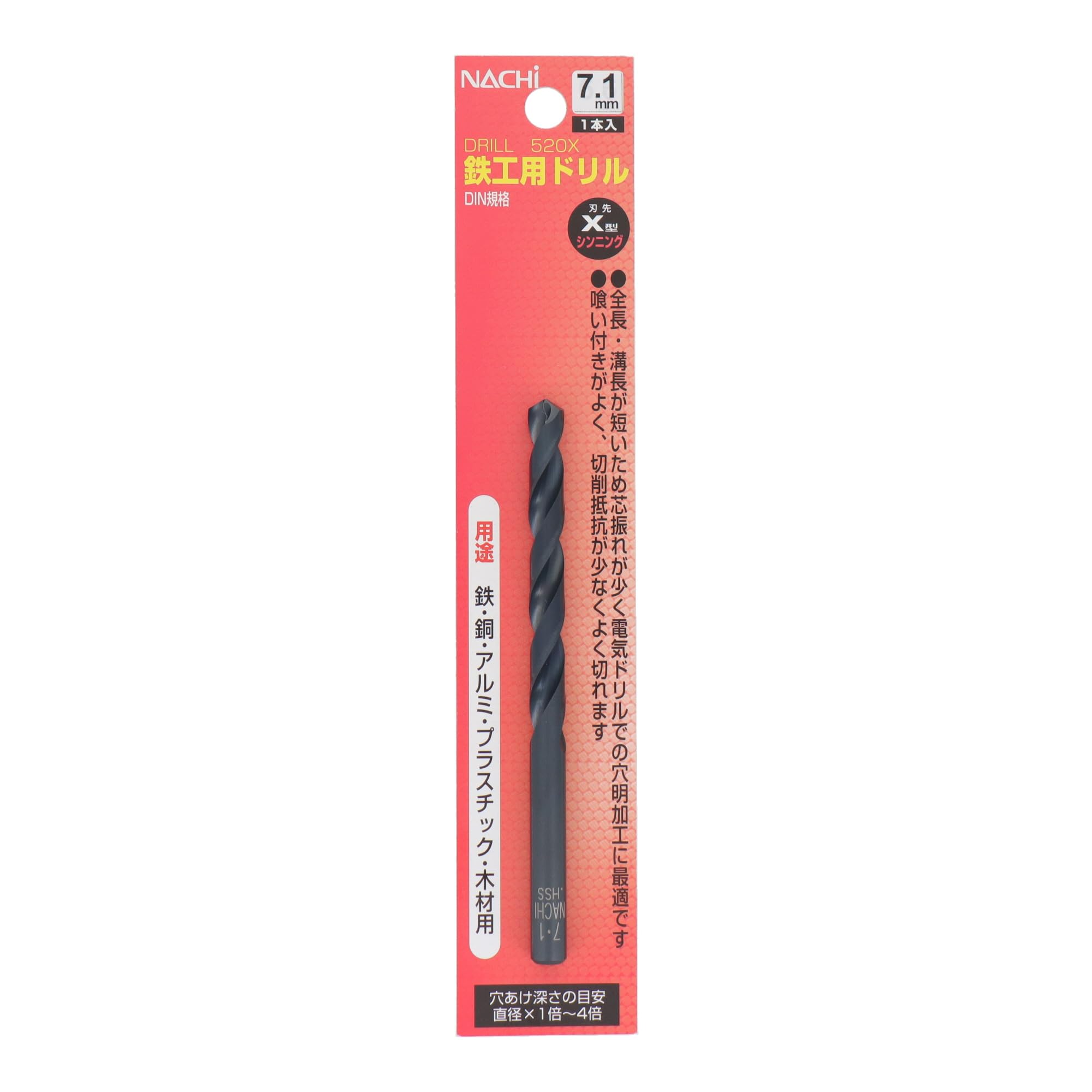 Amazon.co.jp: ナチ(NACHi) 鉄工ドリル シンニング 1本入り 7.1mm