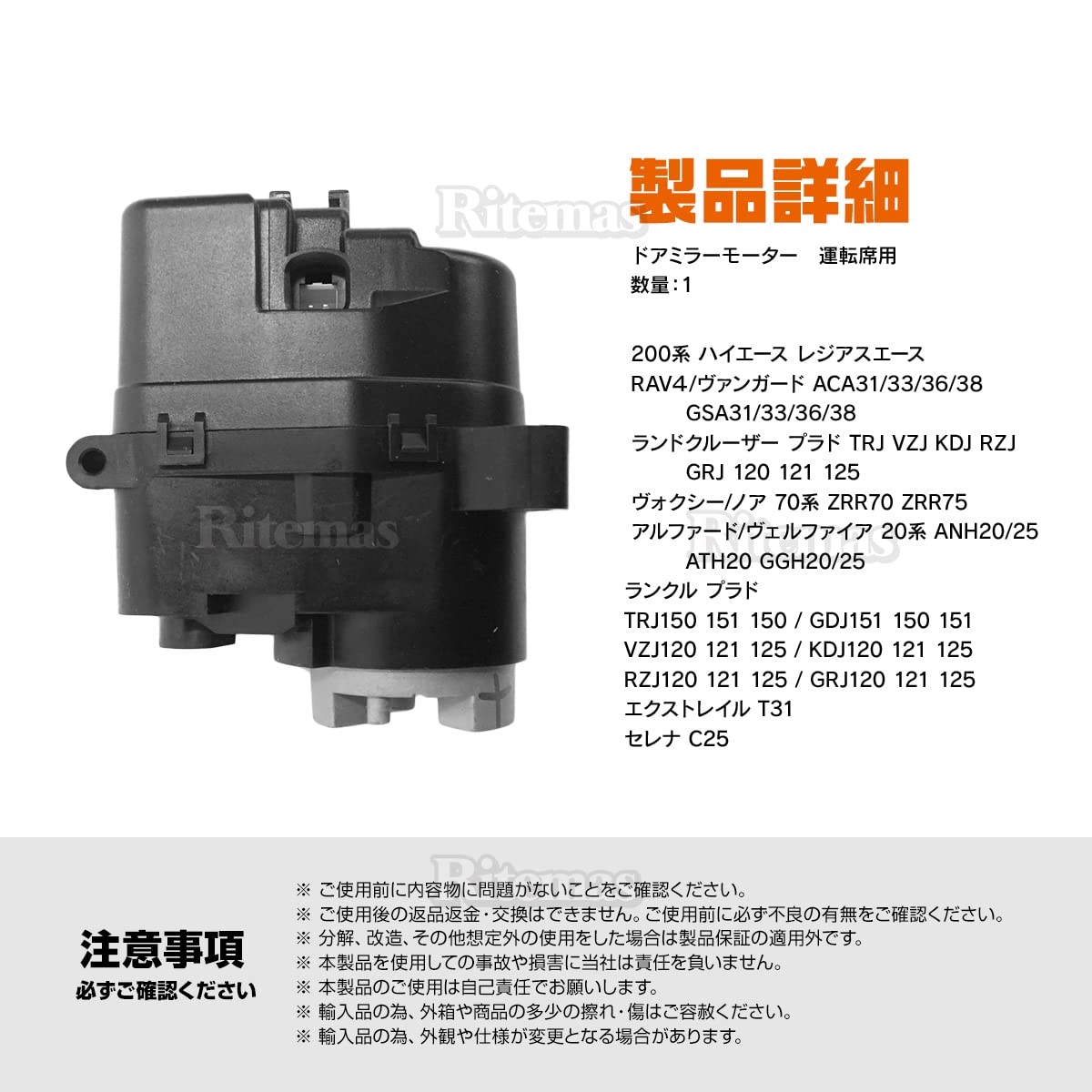 Amazon.co.jp: リテマス 電動格納モーター 右ドアミラー ヴォクシー  