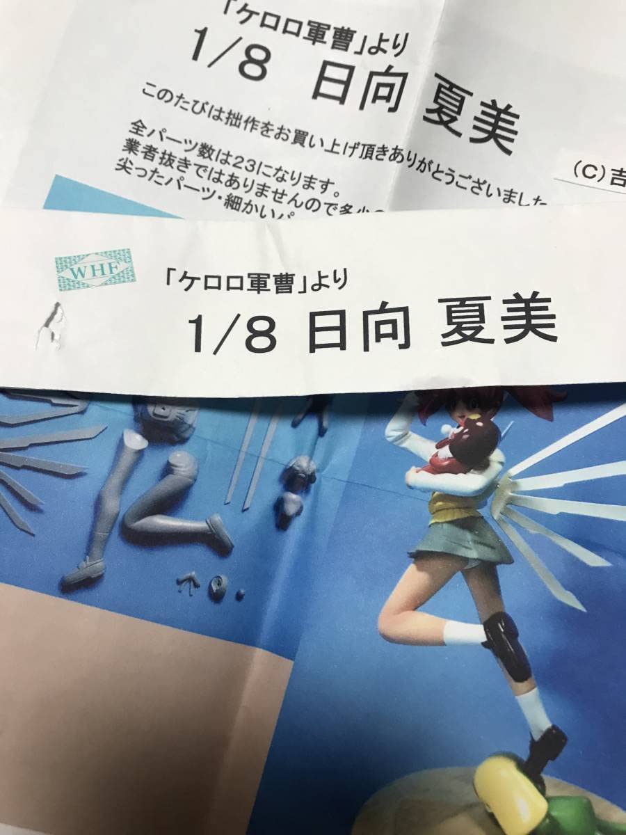 ケロロ軍曹　日向夏美　ガレージキット Amazon | 教会騎士団 ケロロ軍曹 1/7 日向 夏美 開封 ガレージ