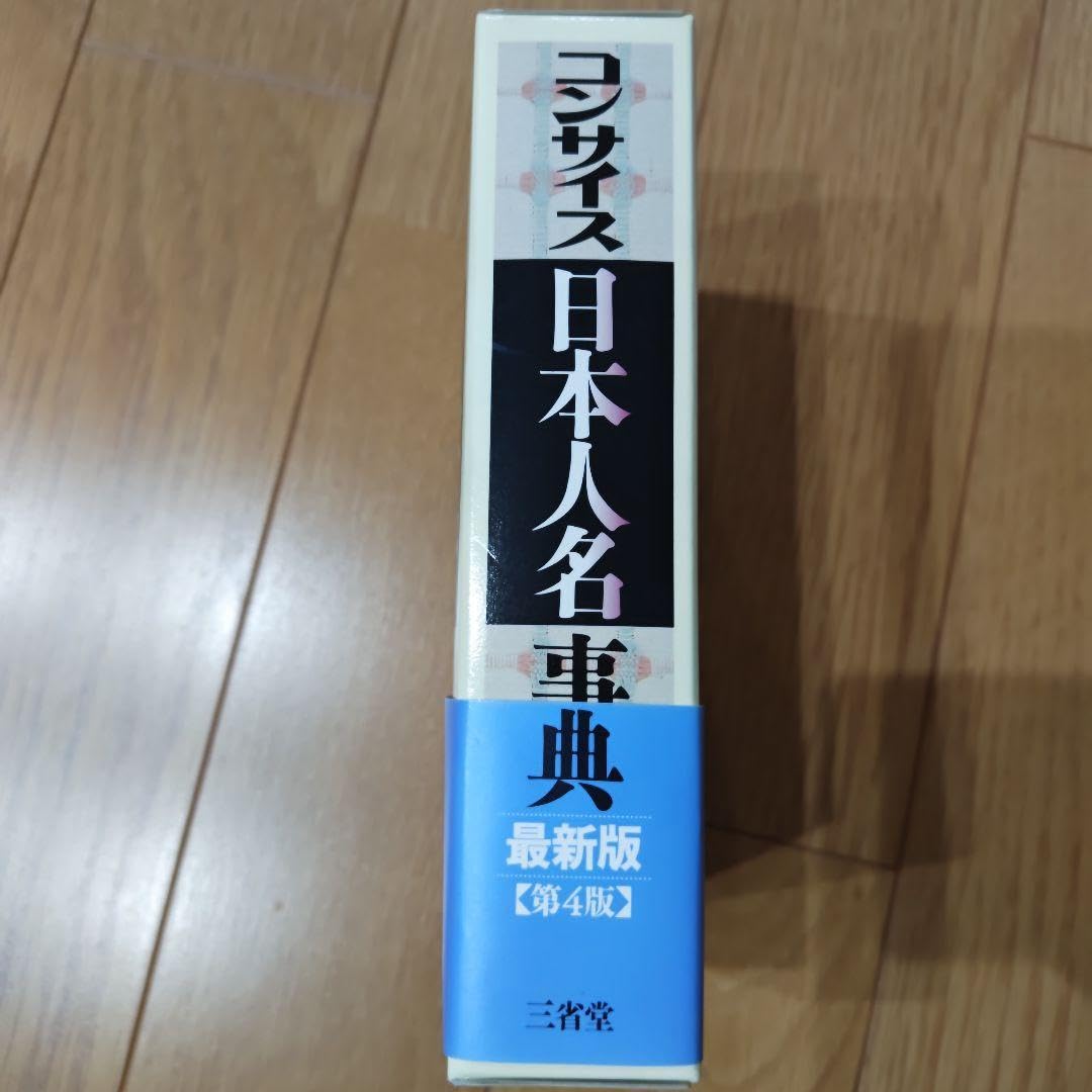 その他 Japan in a Hundred Questions Japan to Answer ¥9.4 Trillion Question on Currency