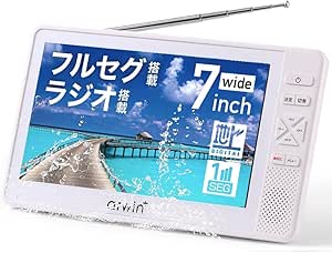 seathestars 防水テレビ お風呂用 ポータブルテレビ 7インチ IP6