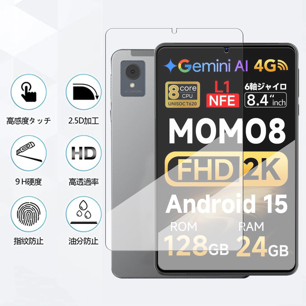 Android15 タブレット 8.68インチ 専用ケース ガラスフィルムセット tsl-nect0975gas.jpg