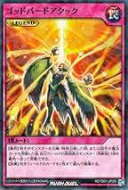 ゴッドバードアタック　英語　DR04 英語版 DR04-EN235 Icarus Attack ゴッドバードアタック