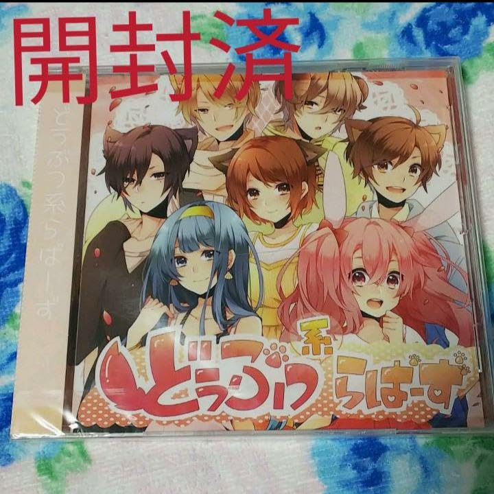 浦島坂田船 志麻 センラ luz kain 同人CD 歌い手 ボイスドラマ
