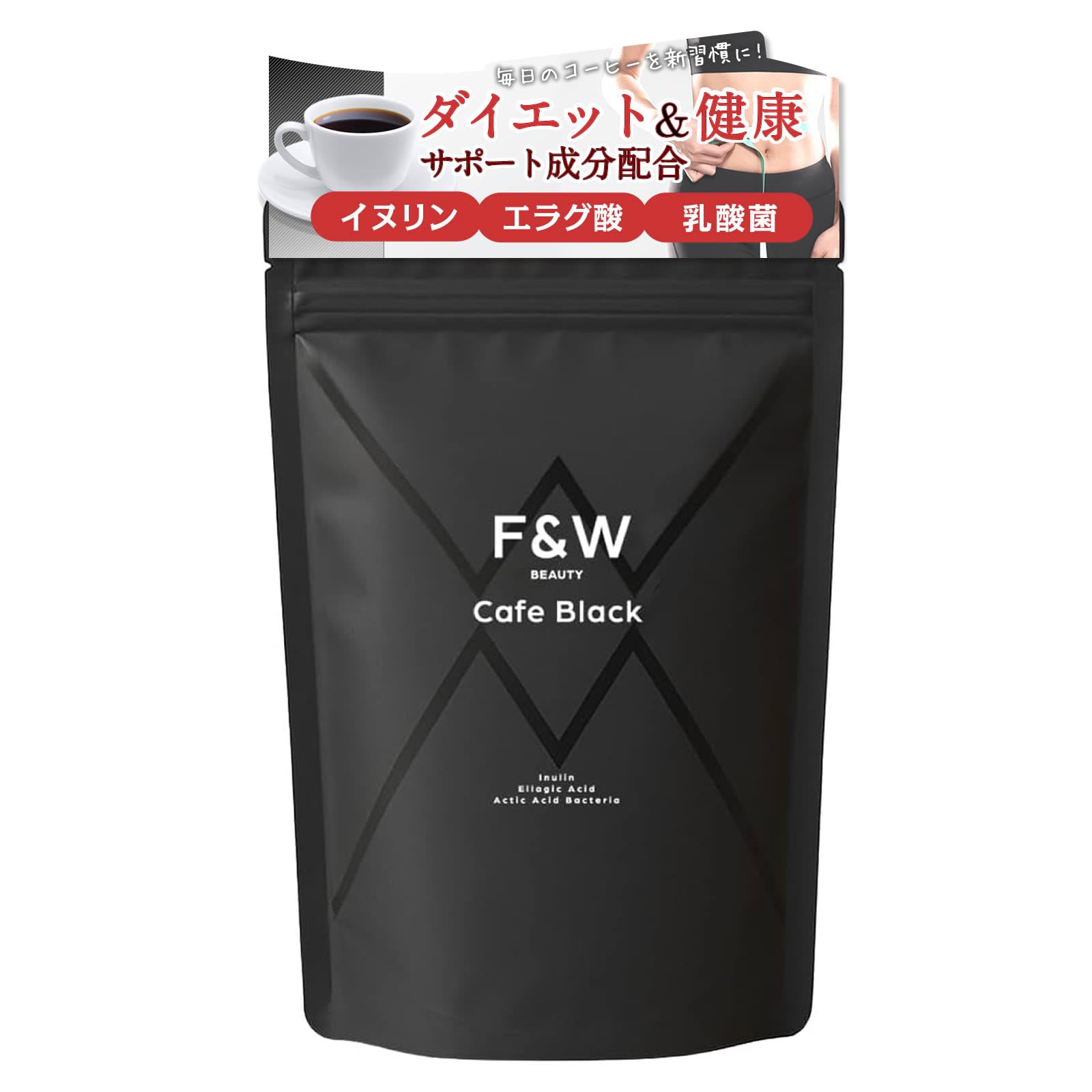 Amazon.co.jp: コーヒーソムリエ監修 F＆W スリムケア 美容サポート