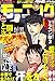 週刊モーニング 2019年 10/17 号 [雑誌]