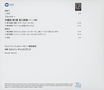 チェリビダッケ　ミュンヘンフィルハーモニー管弦楽団　ブルックナー　5番 ブルックナー：交響曲第5番（1878年縞・ハース版）（ミュンヘン