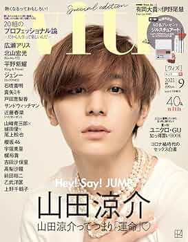 山田涼介 また変わってる〜😊 いろいろと楽しませてくれるね❤️ #山田