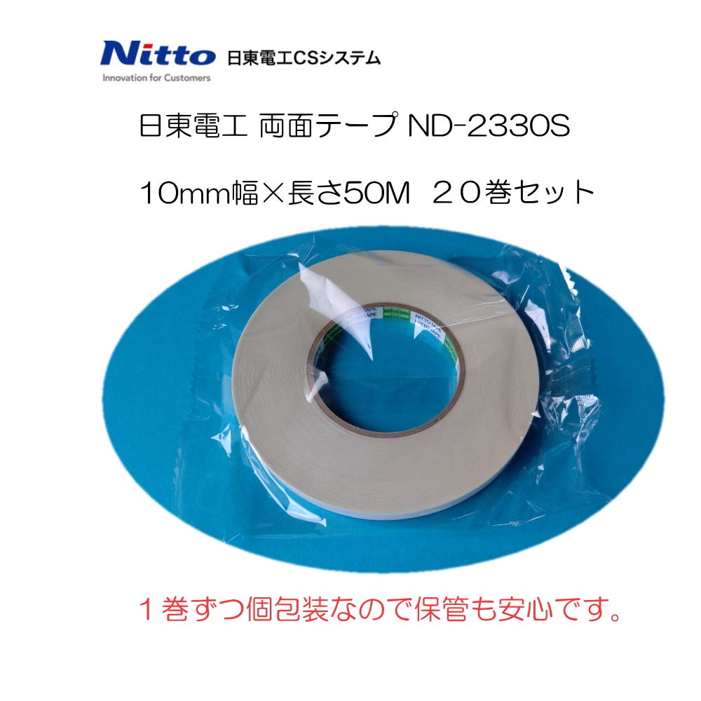 Nitto 両面接着テープ ND-2330S 50mm×50m13巻③ Amazon.co.jp: 日東電工 両面テープ ND-2330S 幅20mm×長さ50M