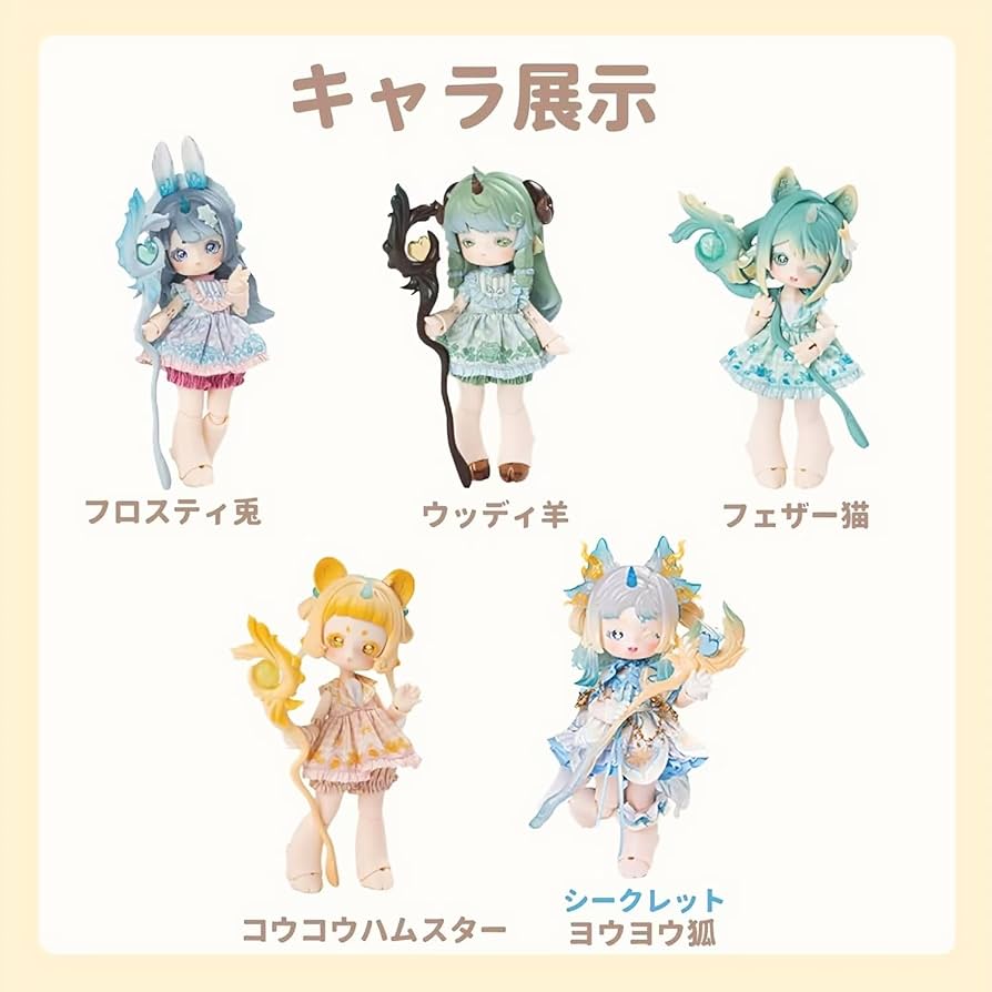 Amazon | Briskyjp 可愛い獣の魔法シリーズ ブラインドボックス 1個