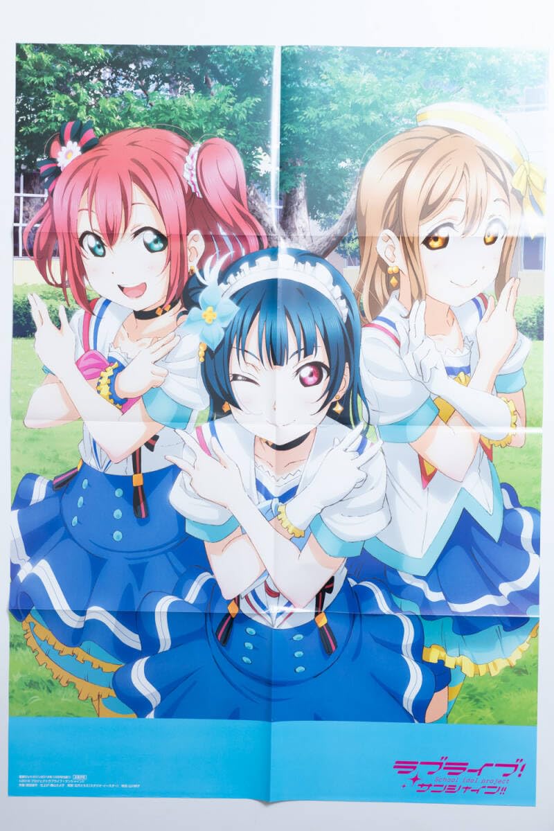Amazon.co.jp: ラブ*ライブ！サンシャイン！ B2サイズ付録