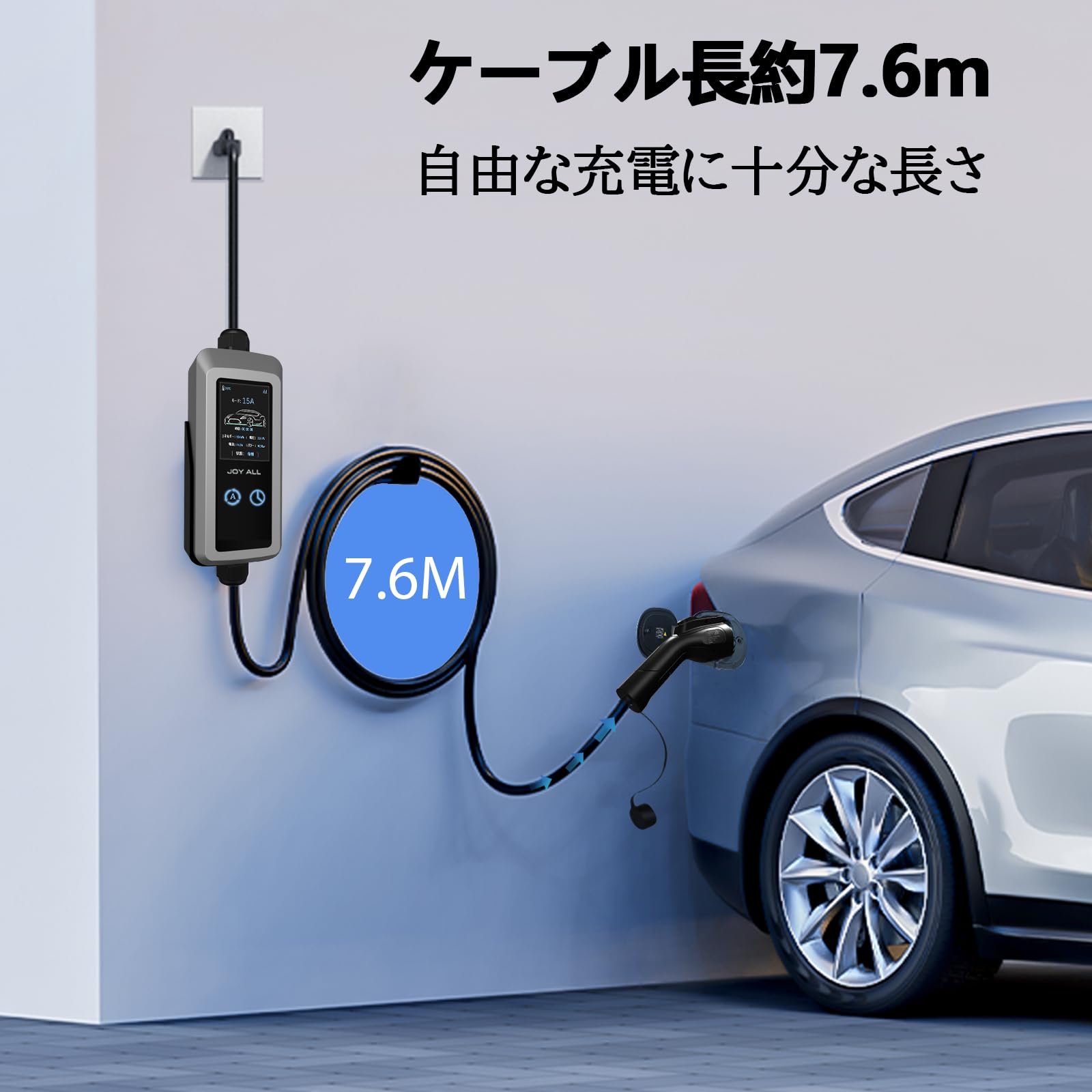 Amazon | joy all EV充電 器 家庭 用 4つ電流モード切替可能 15A-13A