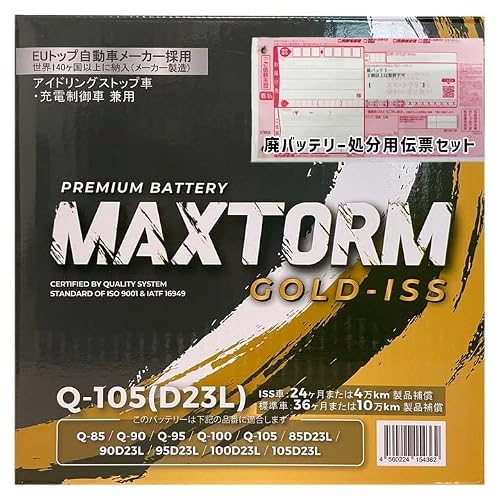 MAXTORM MAX-Q-105 �p�o�b�e���[����T�[�r�X�t �j�b�T�� �e�B�A�i �Ή� ����26�N2���`�ߘa2�N7�� DBA-L33 �[�d����� Q-85 �݊� �W���n/����n���� 613