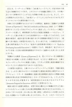 ウォルポーティング博士 リーダーマネジメント実践プログラム 変化の時代には進化し続けるチームが必要」――これからのリーダー