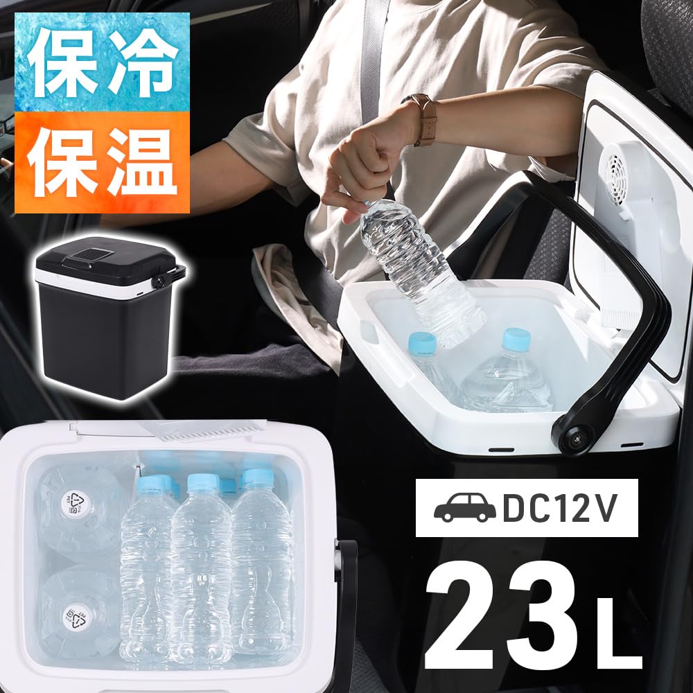 Amazon.co.jp: Bonarca 冷温庫 車載 車 23L 【500mlペットボトルが17本 