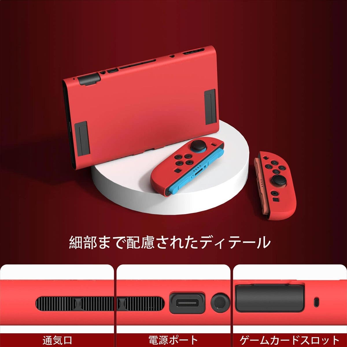 Nintendo Swich +ケース（赤） Amazon.co.jp: Nintendo Switch 2 ケース TPU （2025年モデル）専用