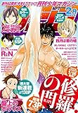 月刊少年マガジン 2015年2月号 [2015年1月6日発売] [雑誌] (月刊少年マガジンコミックス)