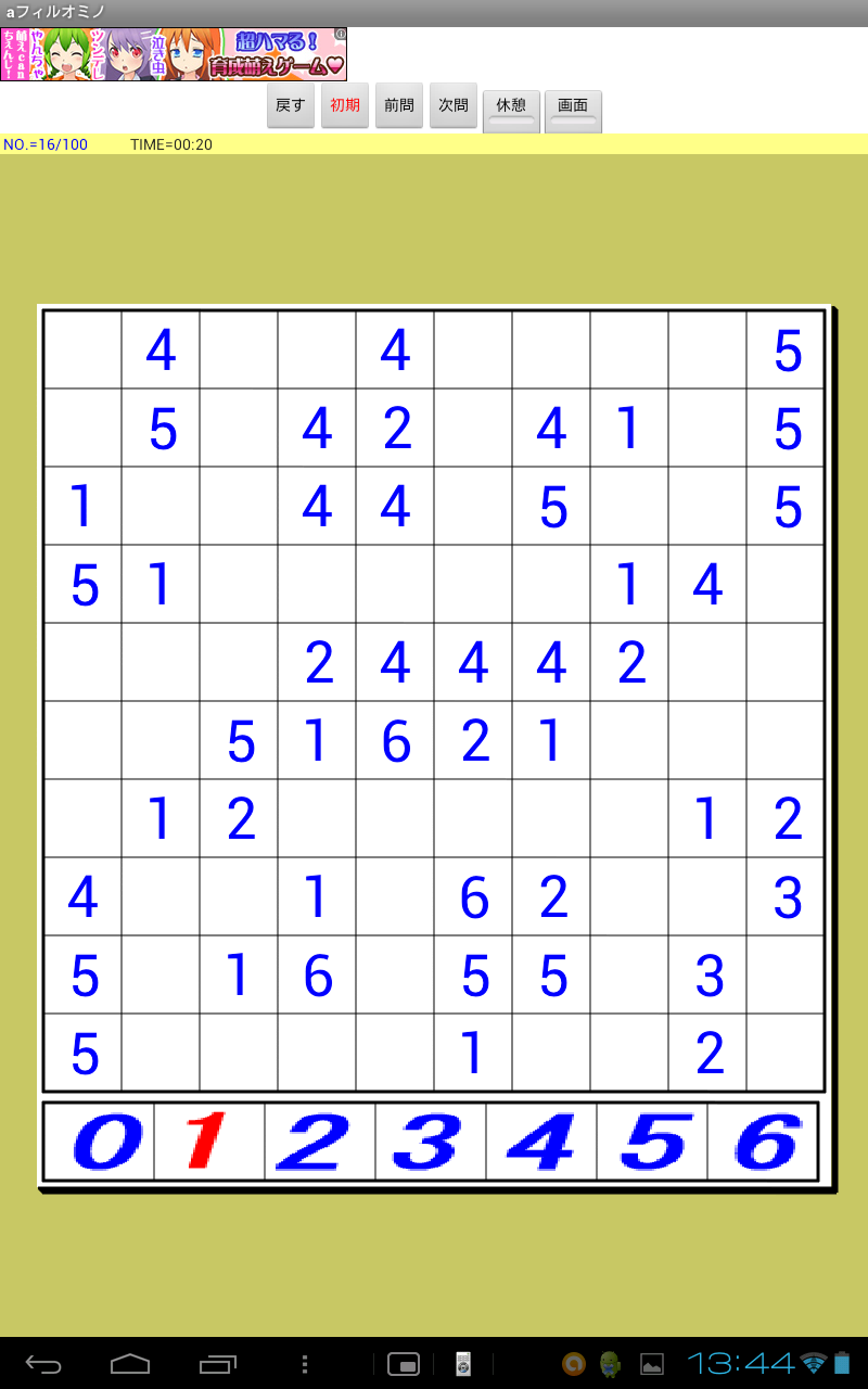 Puzzle Rinfone Brain puzzle aFillomino - App on Amazon Appstore