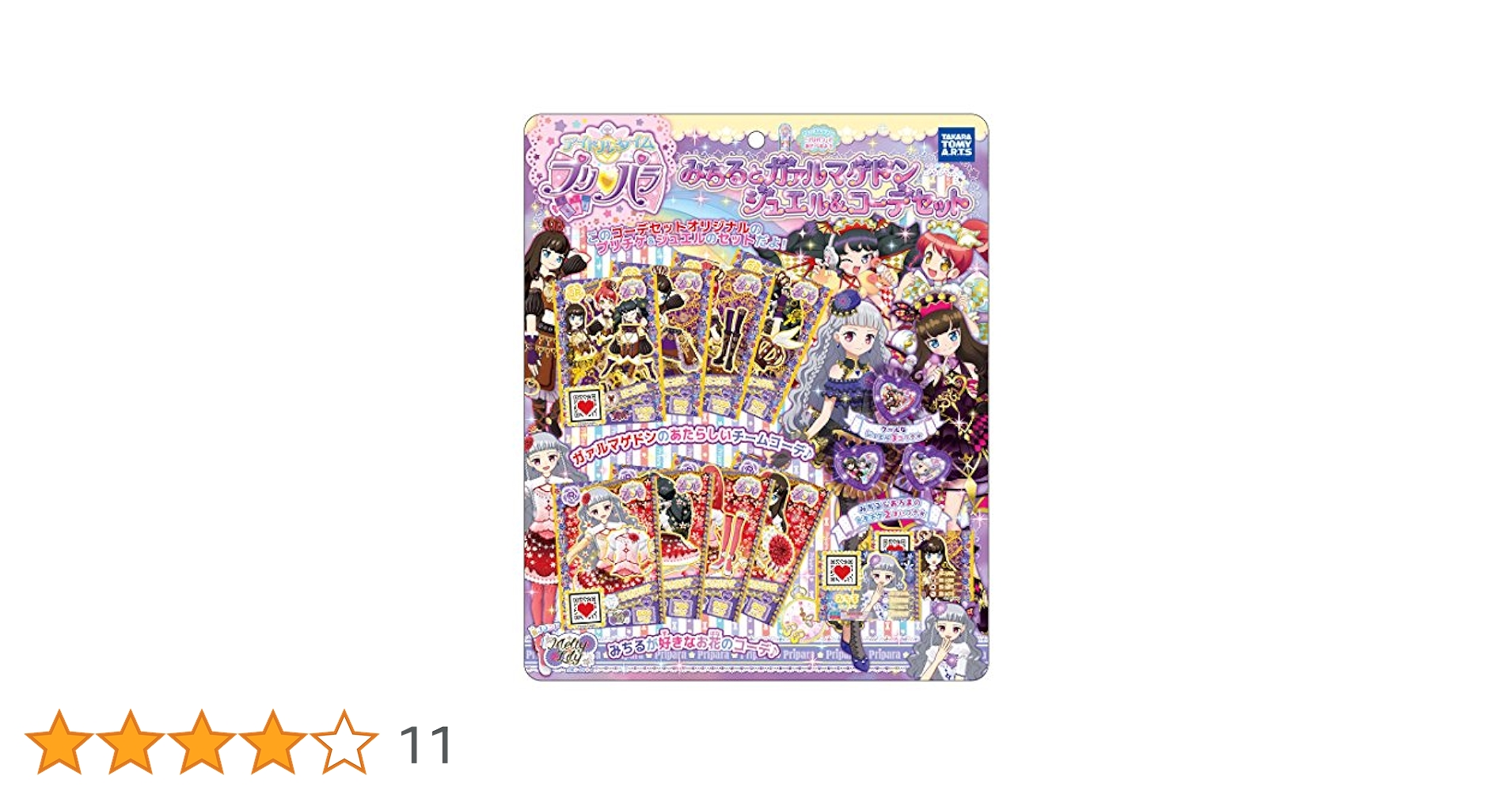 プリパラ ガァルマゲドン プリパシャ セット グッズ | ゲーム