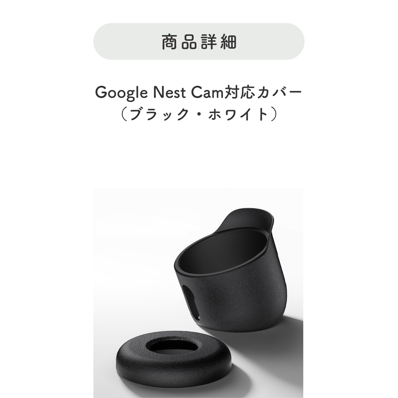 Amazon | Google Nest Cam (バッテリー)用 シリコン保護カバー