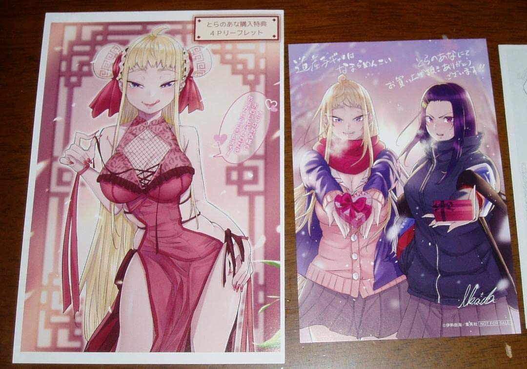 Amazon.co.jp: 全巻初版 シュリンク 道産子ギャルはなまらめんこい 18