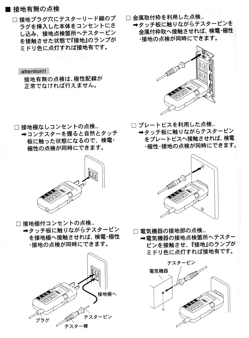 Amazon | エスコ AC100Vコンセント用テスター EA707DK-1 | テスター