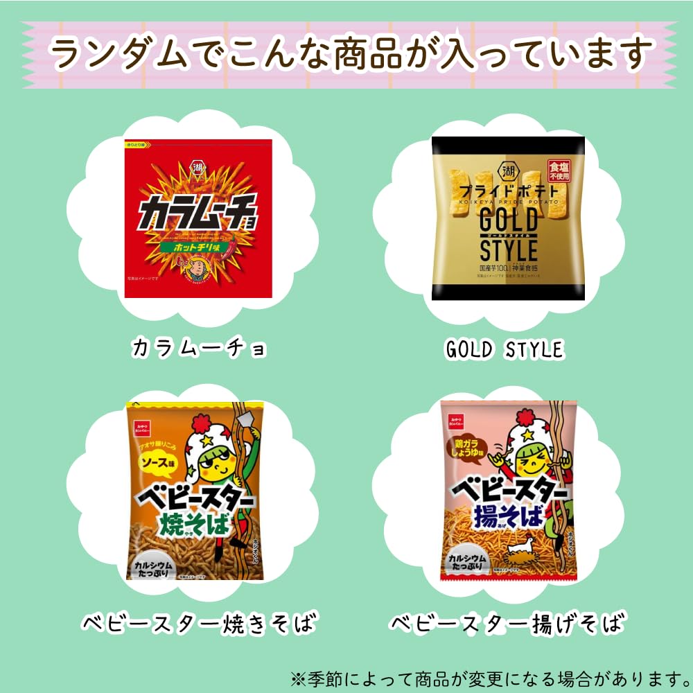 Amazon.co.jp: 【4連 お菓子 合計52個】 小袋 詰め合わせ ランダム