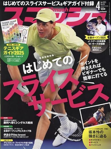 スマッシュ 2025年 04 月号 [雑誌] : Amazon.sg: Books