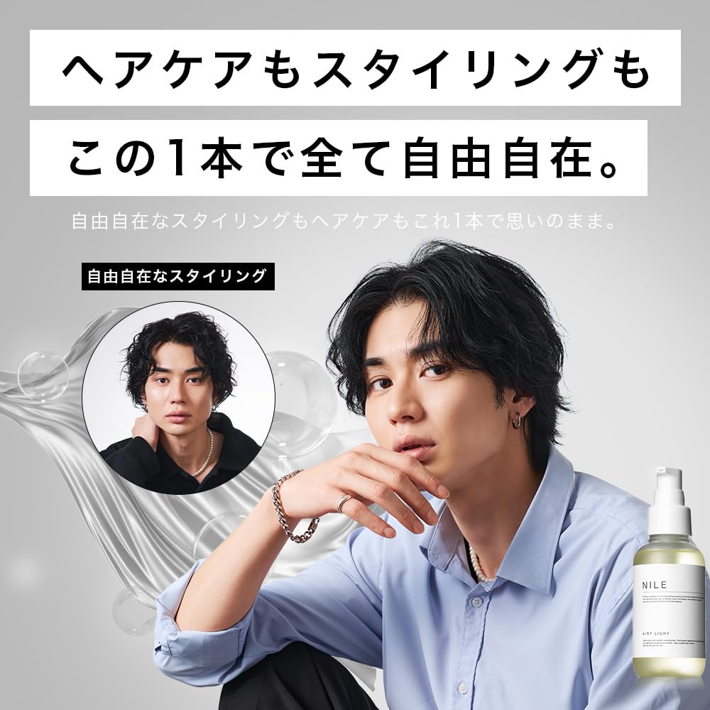 NILE ヘアオイル　エアリーライト　アップルフラワーの香り3本セット NILE ヘアオイル エアリーライト アップルフラワーの香り3本