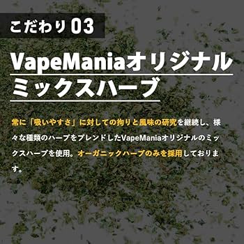 Amazon.co.jp: VapeMania Extra Strong CBN ハーブ OG KUSH 濃度48