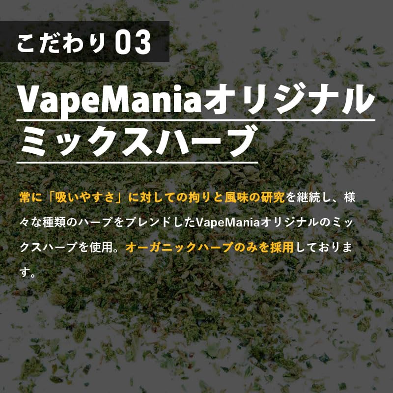 Amazon.co.jp: 【新基準対応】 VapeMania CBN ハーブ Extra Strong OG