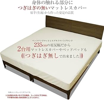 マットレスカバー 防水マットレスカバー AX-BZ713 – アテックスダイレクト