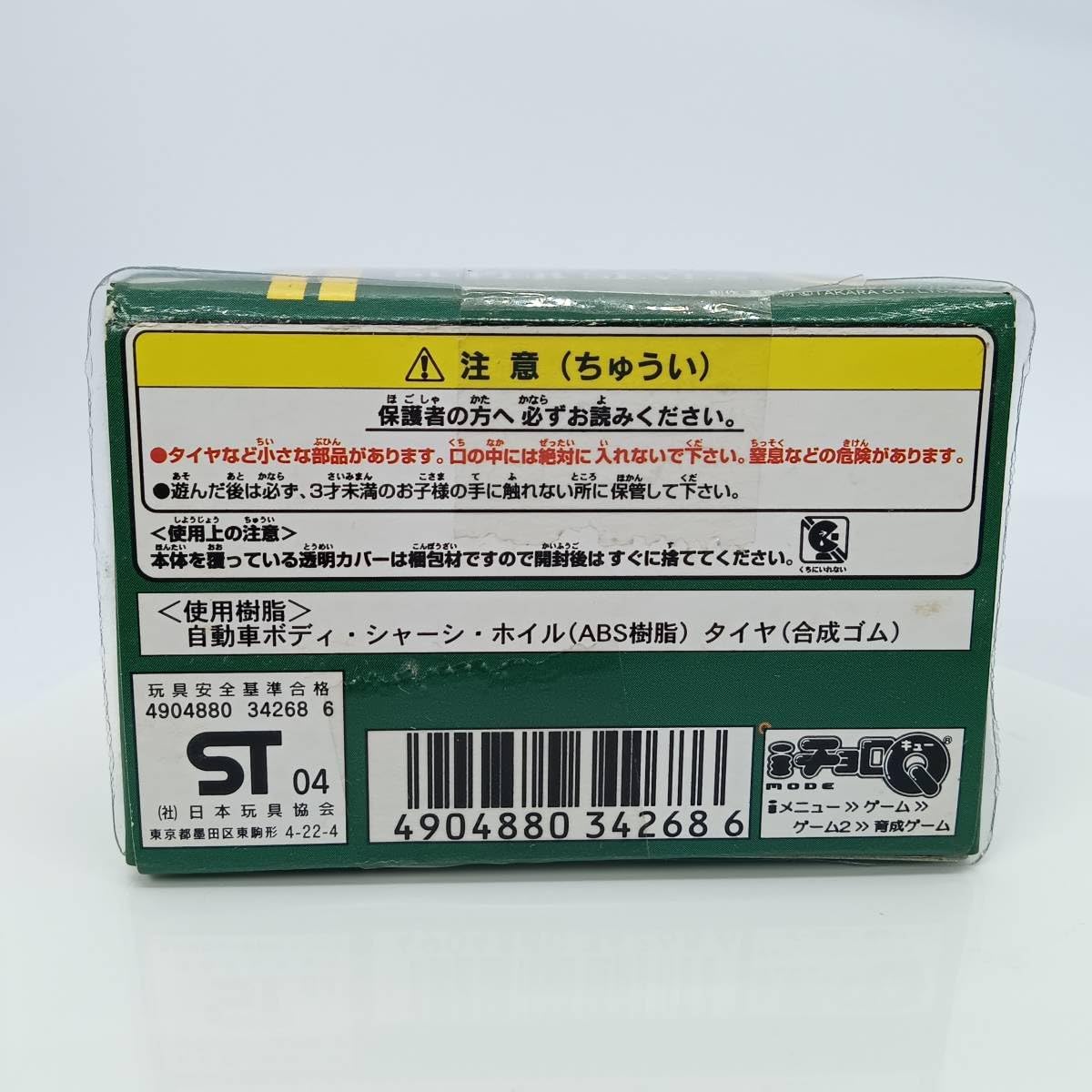 Amazon.co.jp: チョロQ CATERHAM SUPER SEVEN ケーターハム スーパー