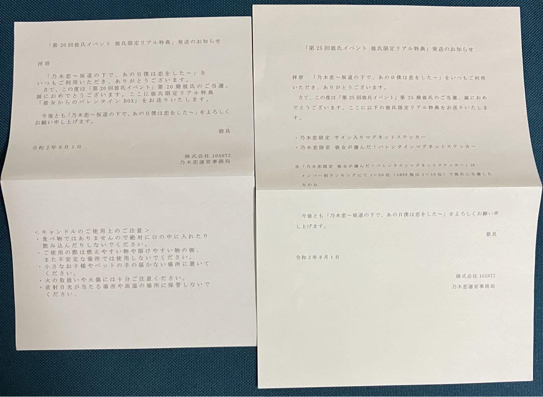 乃木恋　矢久保美緒 46th彼氏 限定リアル特典 マグカップ　ストラップ Amazon.co.jp: 乃木坂46 矢久保美緒 乃木恋 彼氏イベント特典 2点