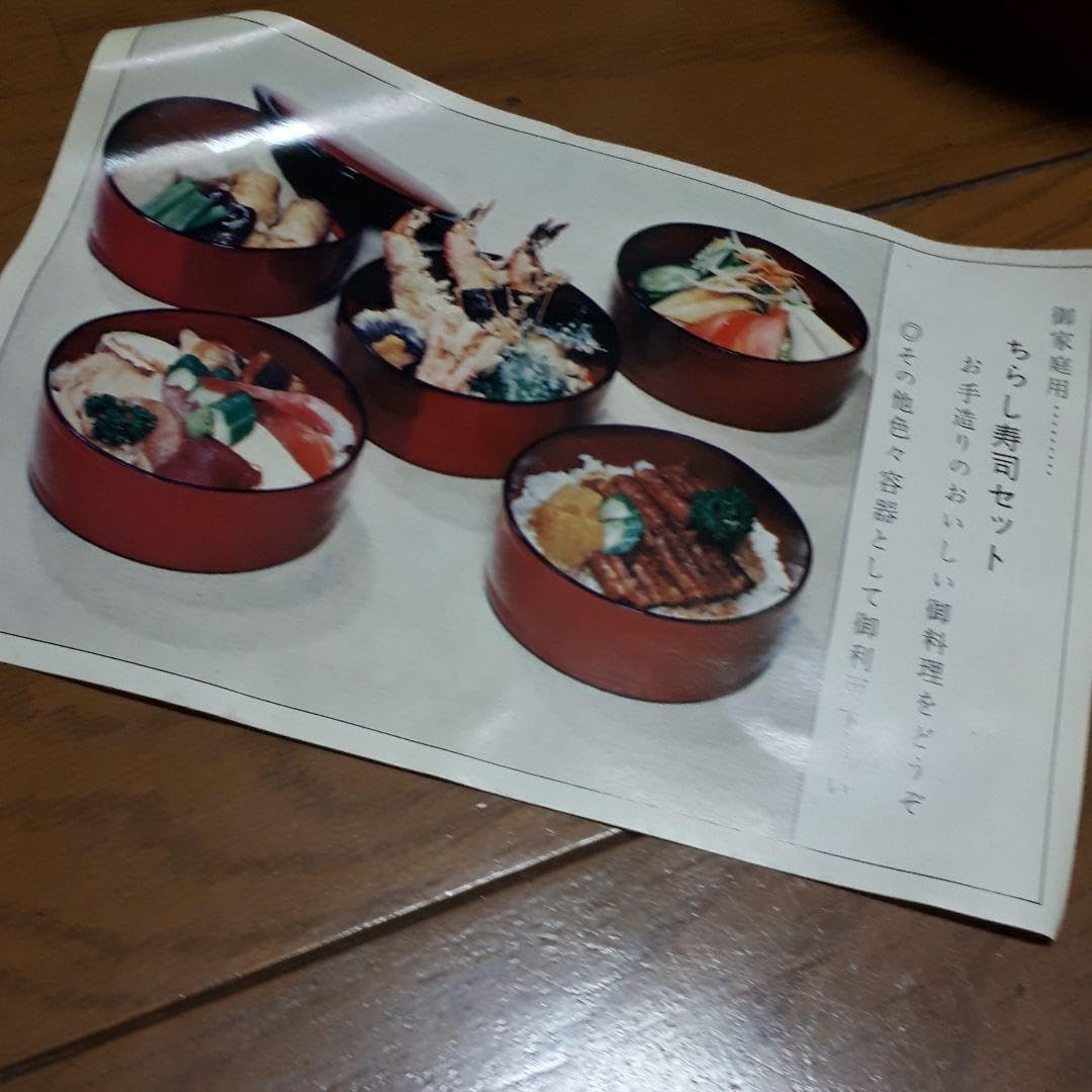 ちらし寿司セット 5点 食器 キッチン 正月 お祝い