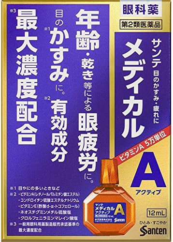 Amazon 第2類医薬品 サンテメディカルアクティブ 12ml X2 参天製薬 目薬