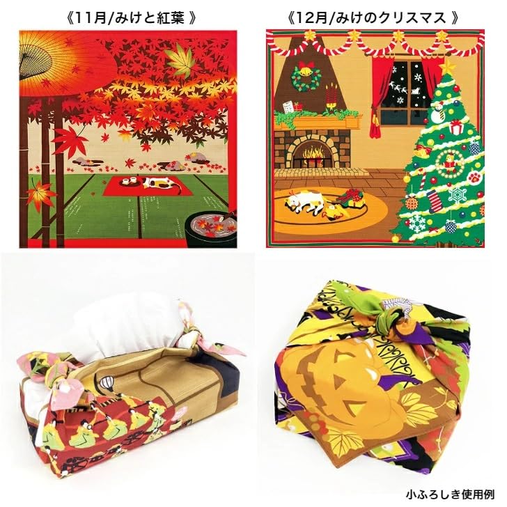 Amazon｜タペストリー 小風呂敷セット 三毛猫みけの夢日記 7月～12月 6 