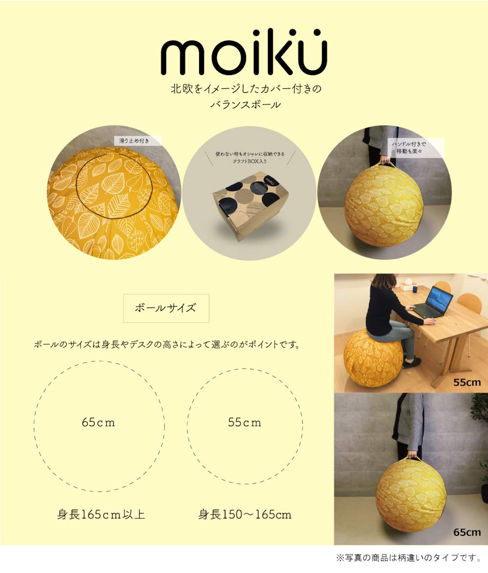 Amazon.co.jp: グローバルアロー moiku バランスボール Flower CR 65cm