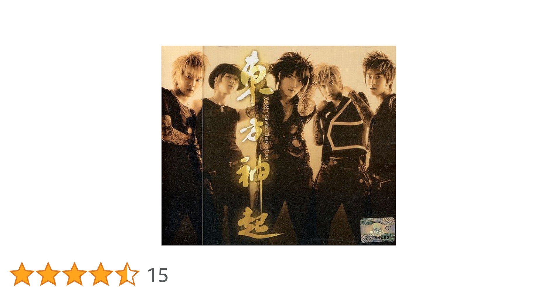 Amazon.co.jp: Way U Are (韓国盤)(CCCD): ミュージック