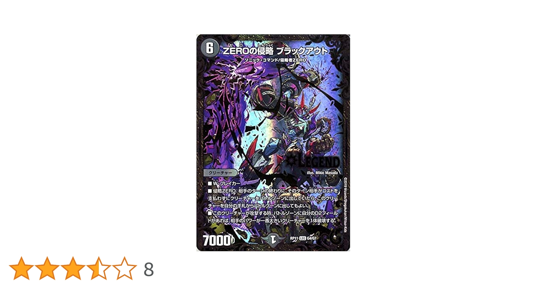 Amazon.co.jp | デュエルマスターズ ZEROの侵略 ブラックアウト