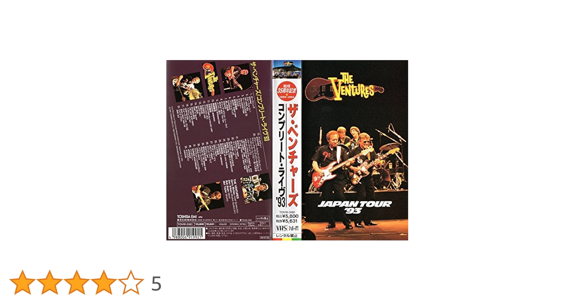 OnOFF　アリガトジャパン　ベンチャーズ　1959〜2015 OnOFF アリガトジャパン ベンチャーズ 1959〜2015 OnOFF