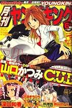 Amazon.co.jp: コミック・アニメ・BL-青年コミック-月刊 YOUNG