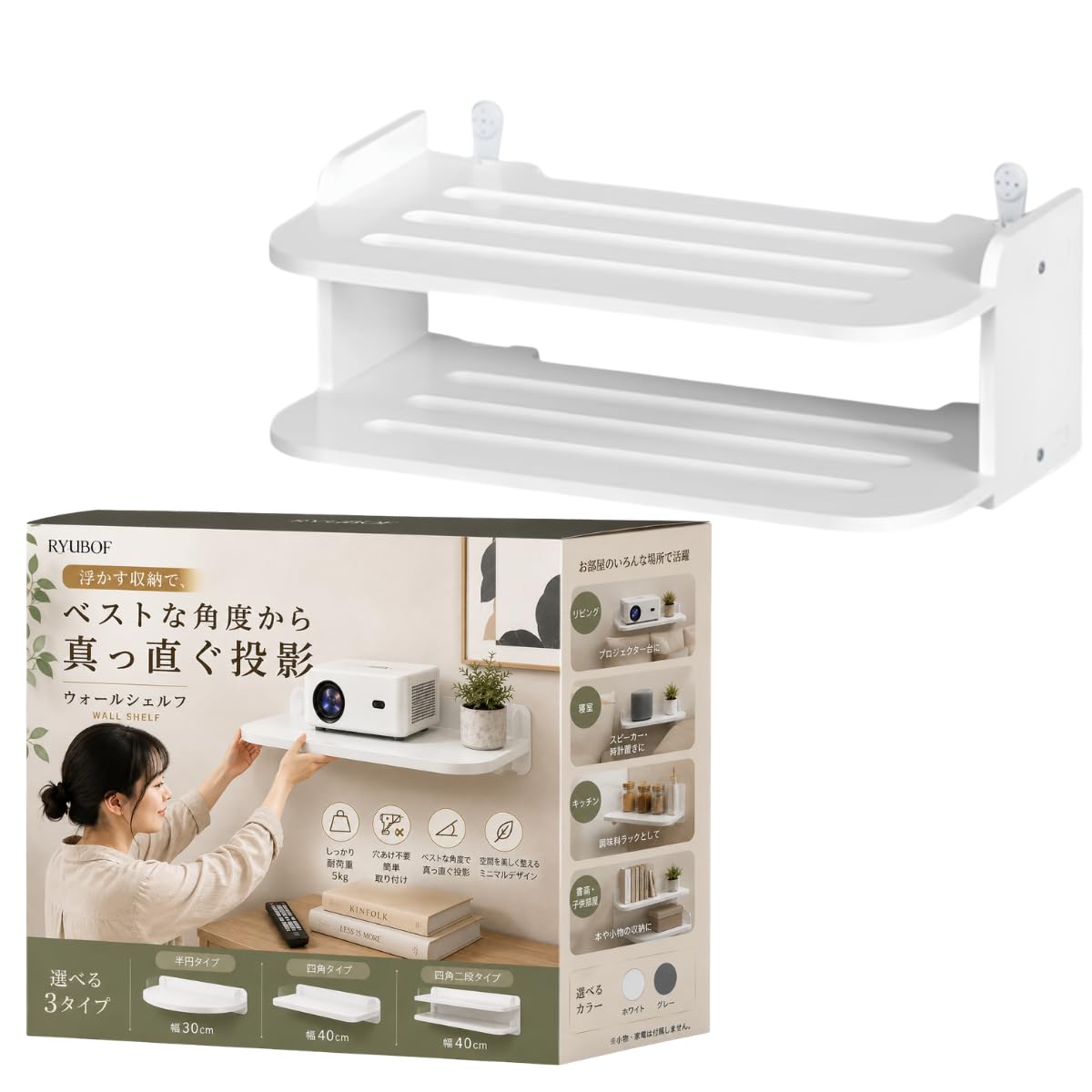 Amazon｜RYUBOF プロジェクター ウォールシェルフ 壁掛け 棚 ラック